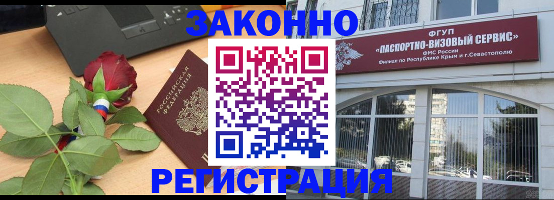 регистрация в Бийске